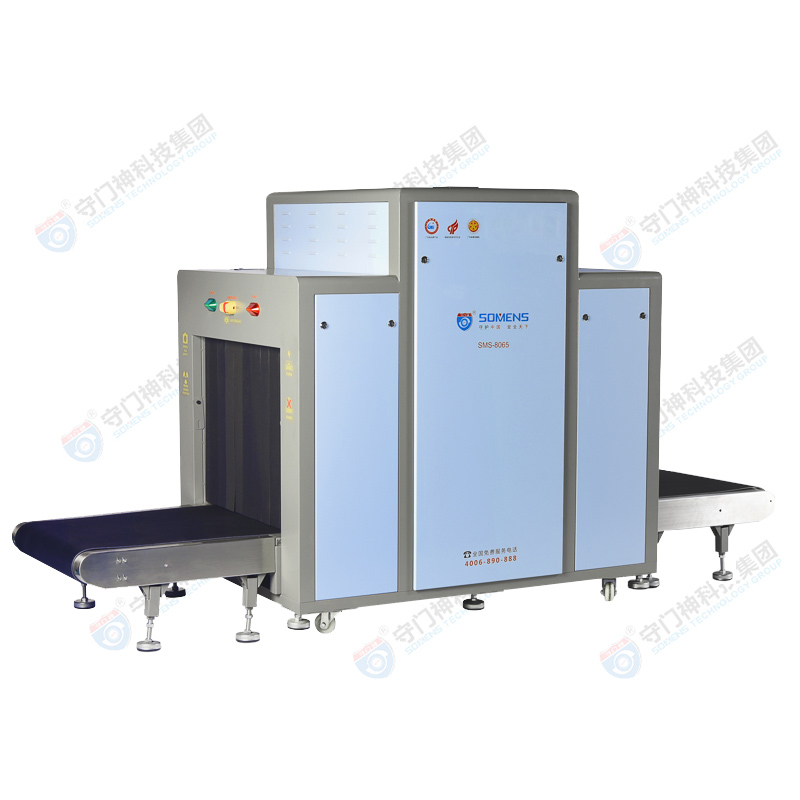 X射線安全檢查設備SOMENS-100100型